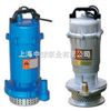 QDX10-10-0.55上海中球QDX10-10-0.55��水泵