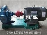 KCB33.3宝图燃油齿轮泵.齿轮泵型号.热油泵