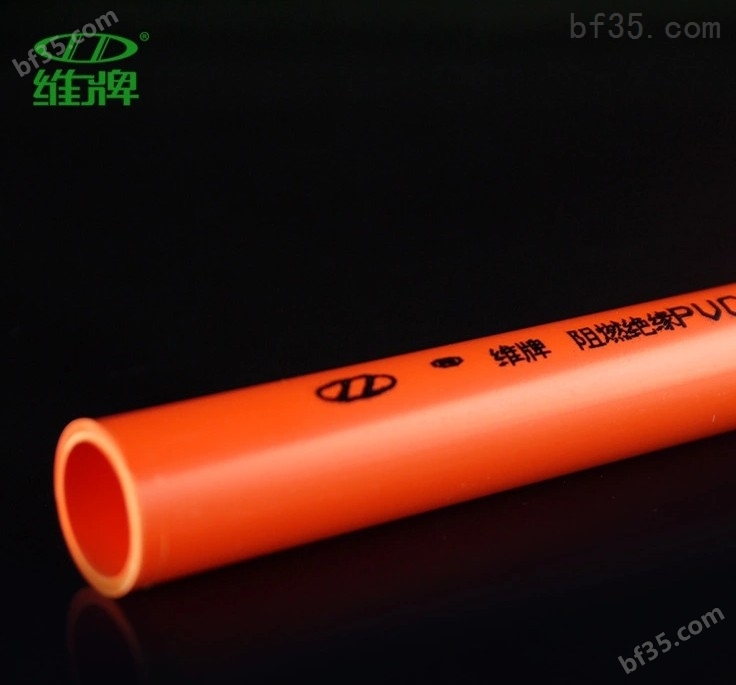 广东维牌PVC穿线管有色线管红色电线管阻燃电线管诚招代理商