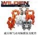 WILDEN威尔顿气动隔膜泵 WILDEN气动泵
