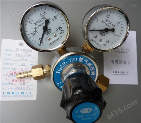 上海繁瑞氩气减压阀YQAR-720氩气减压器YQAR720氩气减压表YQAR氩气压力表*