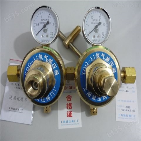 上海繁瑞氢气钢瓶减压器YQQ-11氢气减压表YQQ11氢气减压器YQQ氢气压力表*