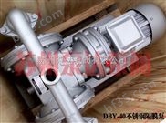 DBY-65型电动隔膜泵