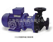 CQ系列工程塑料磁力驱动泵