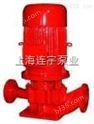 上海连宇泵业XBD5.4/30-HY消防切线泵