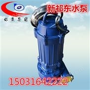 NSQ80-45-14/5.5立式潜水吸沙泵含搅拌清淤泵粉煤灰泵