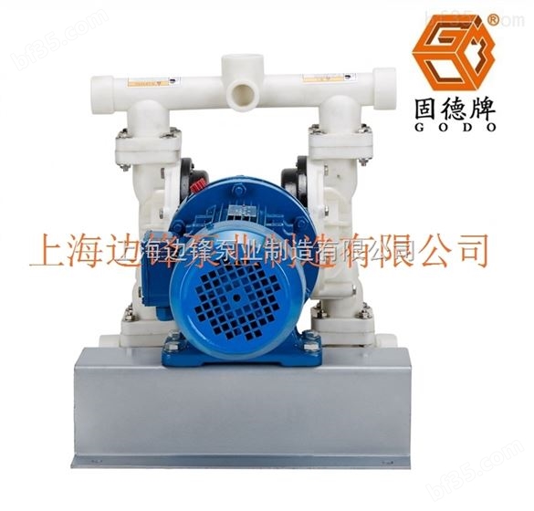 电动隔膜泵 DBY3-40SF 塑料PP聚丙烯  电动隔膜泵