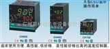 rkc温控器控制加热与冷却测量