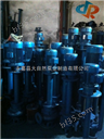 供应YW300-600-20-75无泄漏液下泵 立式长轴液下泵 浓liusuan液下泵