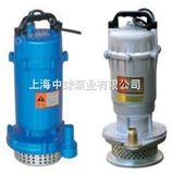 QDX10-10-0.55上海中球QDX10-10-0.55潜水泵