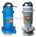 上海中球QDX10-10-0.55潜水泵