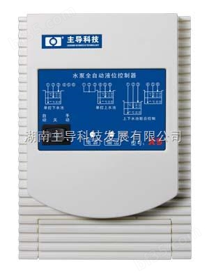 水泵自动液位控制器（一控一）