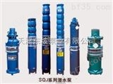 QJ天津农田灌溉井用潜水泵