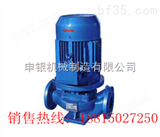厂家*IRG型立式热水循环泵 ，热水管道泵 ，热水泵 ，高温管道泵