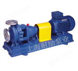 IH50-32-200IH型不锈钢化工泵 不锈钢化工离心泵