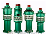 QY10-54QY型油浸式潜水泵 QY型充油式潜水电泵