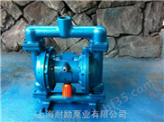 QBK型铸铁气动隔膜泵 铸铁衬四氟气动隔膜泵