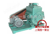 上海池一泵业专业生产2X-30皮带式旋片真空泵