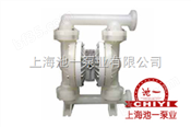 上海池一隔膜泵厂专业生产QBY-15工程塑料隔膜泵，食品厂