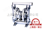 上海池一专业生产QBY-25型铝合金气动隔膜泵，橡胶厂专业泵