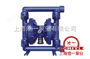 上海池一泵业专业生产QBY型不锈钢气动隔膜泵，QBY-100隔膜泵生产厂家